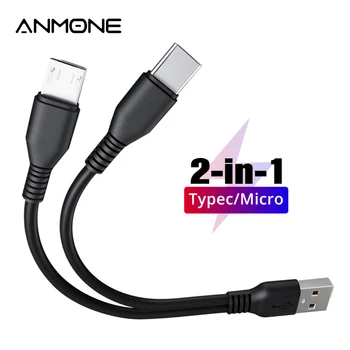 2 В 1 USB КЪМ Micro USB Type C Кабел За Зареждане 2 C Usb кабел за зареждане на Мобилен телефон Кабел За Две Устройства USB Зарядно Устройство за Газа Кабел