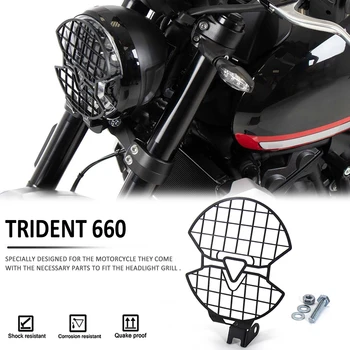 2021 НОВИ Аксесоари За Мотоциклети Trident 660 Trident660 Защита на Фарове Защитна Решетка
