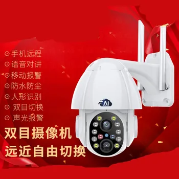 2MP 1080P Двухобъективная Безжична PTZ IP камера с 8-кратно увеличение, Външна водоустойчива камера за видеонаблюдение