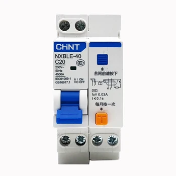 CHINT NXBLE-40 1P + N Превключвател със защита от изтичане на 230 В 10A 16A 20A 25A 32A 40A Автоматичен прекъсвач остатъчен ток RCBO DPNL