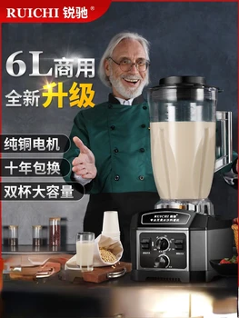 Ruichi 6-литров търговска машина за производство на соево мляко, машина за разбиване на стените, без филтри, напълно автоматична машина за готвене с голям капацитет