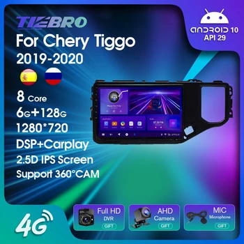 TIEBRO Автомагнитола За Chery Tiggo 4X 5X 2019-2020 2DIN Android10 Авто Стереоприемник Мултимедиен Плейър GPS Навигация Carplay DSP