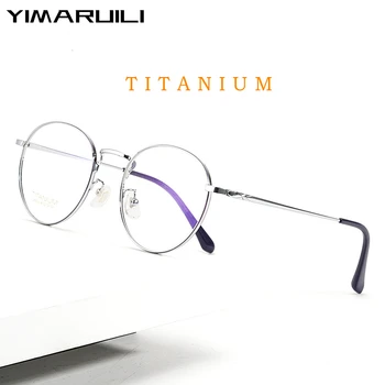 YIMARUILI 2022 Чист Титан Ретро Кръгли Очила За Късогледство Мъжки Ультралегкие Оптични Очила със Заключване Синя Светлина Рамки За Очила Дамски CK803
