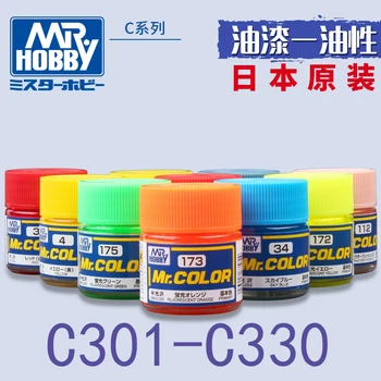 Боя C301-C330 масло нитро цвят на цвят 10ml Mr хоби Mr боядисва за модели събрание