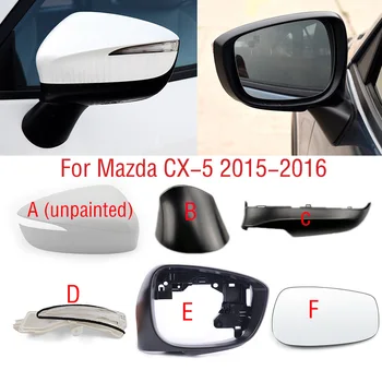За Mazda CX-5 CX5 2015 2016 Рамка на Странично Огледало на Колата Долната Базова Капачка Огледало за обратно виждане Указател на Завоя Лампа Обектив Стъкло