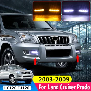 За Toyota Land Cruiser Prado 120 Lc120 2003-2009 2008 2007 Fj150 Външни Аксесоари Актуализация Дневни Светлини Led Лампа