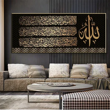 Златен Плакат Монтиране На Ислямското Изкуство Аллах Е Арабската Калиграфия Платно Живопис Модерна Джамия Религиозен Мюсюлмански Украса Модел Куадро