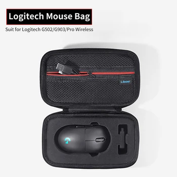 Калъф за носене, Слот мишка Logitech устойчив на удари Водоустойчив Калъф за съхранение на Logitech G502/G903/PRO WIRELESS