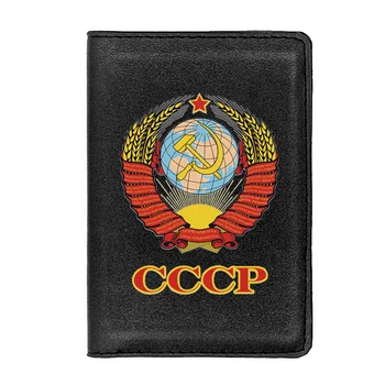 Класически CCCP Съветския Съюз, Корици За Паспорти на Мъже, Жени Кожата на Тънък ID Карта Пътен Притежателя Джоб Портфейл Портфейл на СССР Пари Калъф