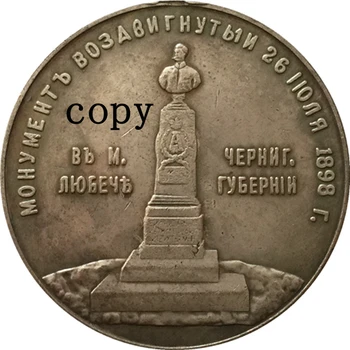 Копие МОНЕТИ Русия 1898 Г.