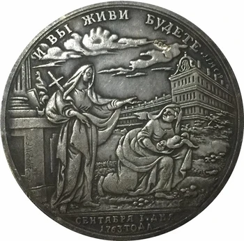 КОПИЕ от МОНЕТИ на Русия на Екатерина II 1763 г.