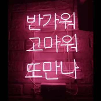 Неонова реклама с къща за Гости неонова светлина стая Корея Неонови Светлини Стенни Табели за Кафе, Бирария Лампа за Почивка Изкуството на ръчно изработени Истинска стъклена ТРЪБА