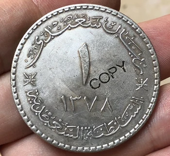 Оман 1 Саидский Риал 1959 копие монети 38 мм