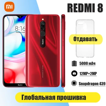 Оригинален смартфон Xiaomi Redmi 8, Мобилен телефон с две SIM-карти, Мобилен телефон с батерия 5000 ма батерия, Бързо зареждане на 18 W