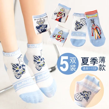 Пролет 2022 г.-Дишащи мрежести чорапи за момчета-NM097 Детски метър деформация на Ultraman