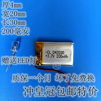 Регистратор на данни, батерия 402030, полимерна литиева батерия 3,7 В, мини-камера, MP3, литиево-йонна акумулаторна батерия Blue mail