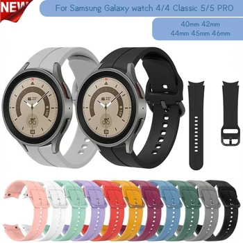 Силиконов ремък За Samsung Galaxy watch 4/5/5 Pro 40 мм 44 мм 45 мм Оригинален взаимозаменяеми каишка За 4 часа classic 42 мм и 46 мм