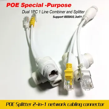 Сплитер POE RJ45 2-в-1 Мрежов Кабел конектор за камери за сигурност инсталиране на стандарта за предаване на POE Splitter IEEE802.3AT/AF