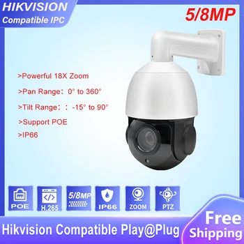Съвместима с Hikvision PTZ IP камера 5MP 8MP 18-кратно УВЕЛИЧЕНИЕ с автоматично проследяване на Двустранен Аудио-камера Видеонаблюдение камери за ВИДЕОНАБЛЮДЕНИЕ Камера за Сигурност