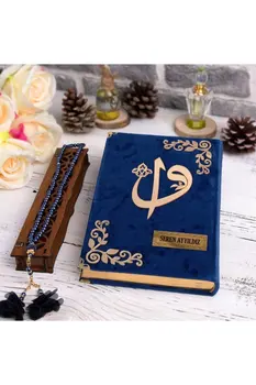 Хедиелик Корана Бархатное Покритие Кутия За Четок Средни Книга Корана Мюсюлманска